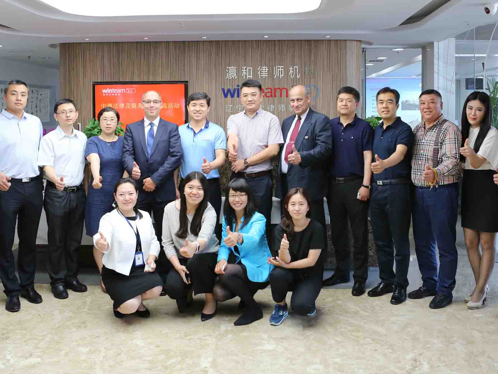 瀛和沈阳成功举办中德法律交流会