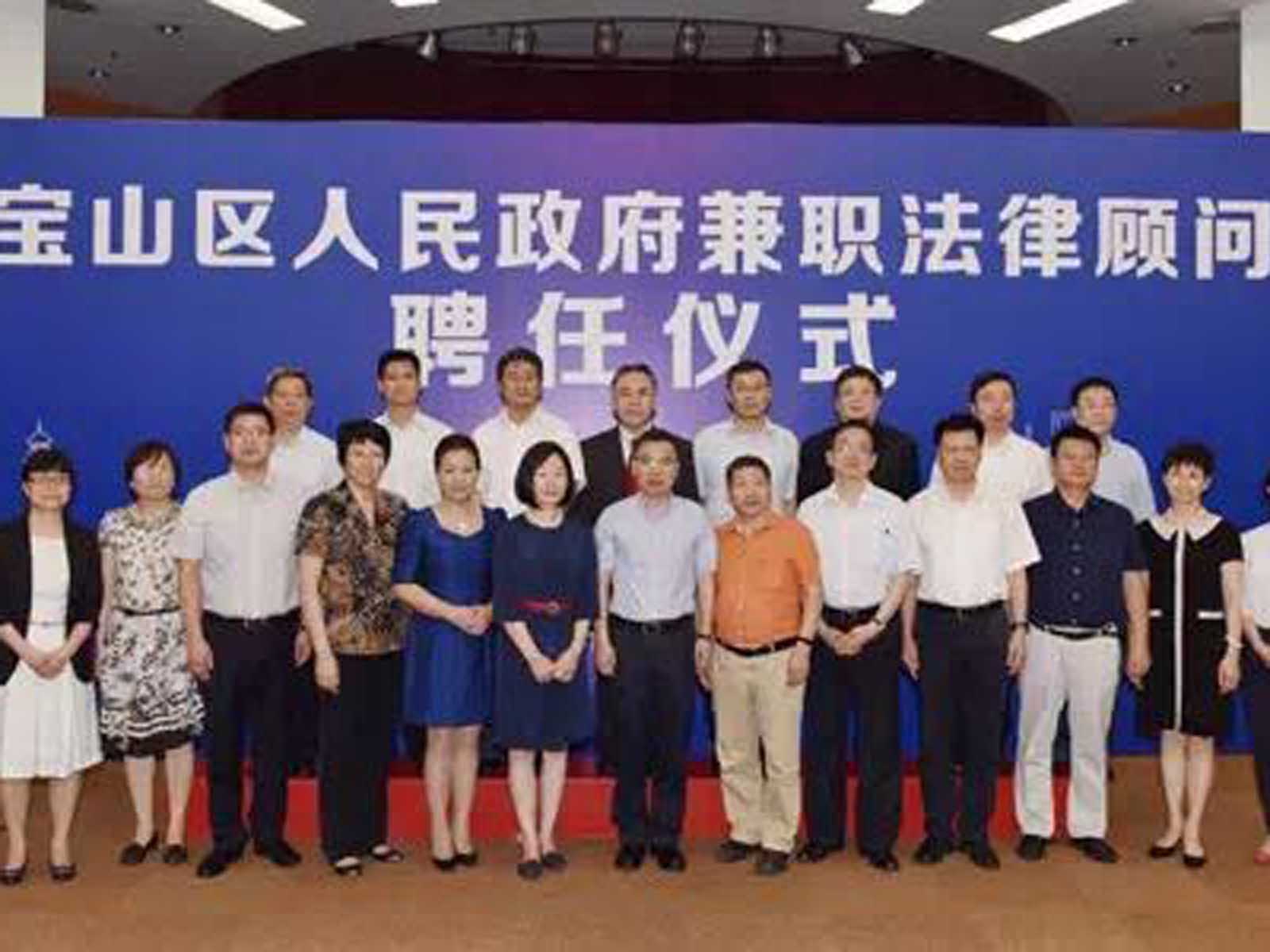 瀛和上海律师成功入选兼职政府法律顾问库