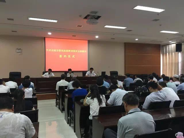 瀛和运城与市委统战部签约仪式圆满举行