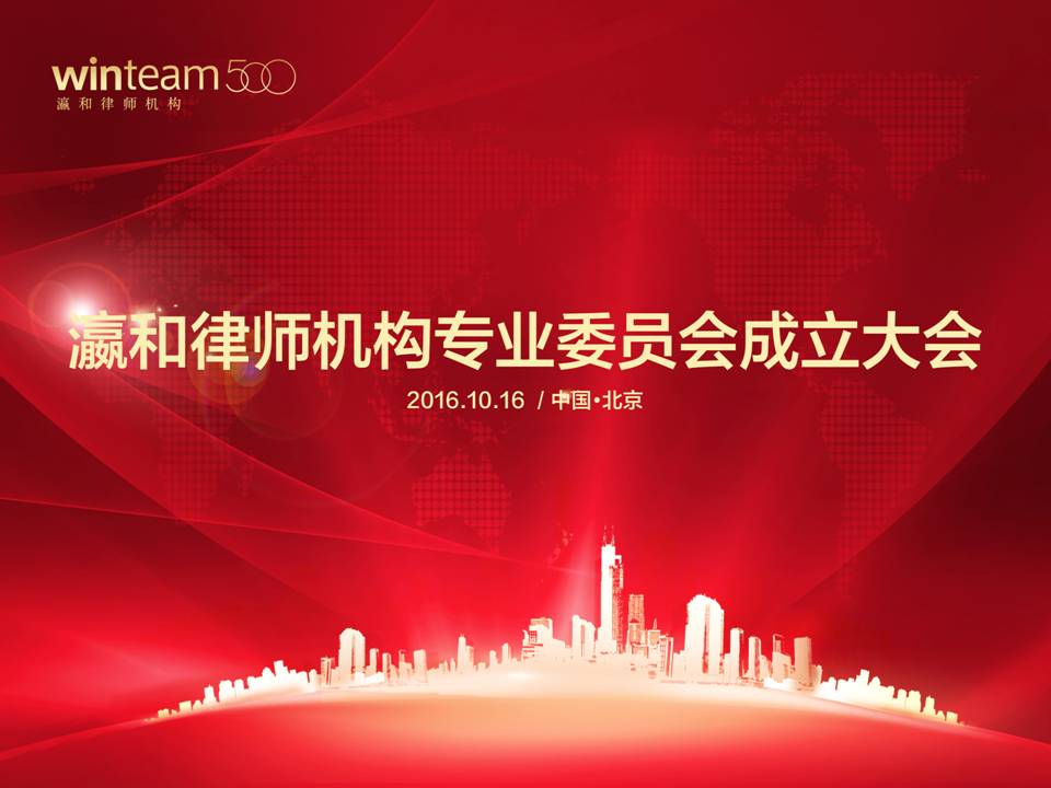 瀛和专业委员会成立大会本周末召开