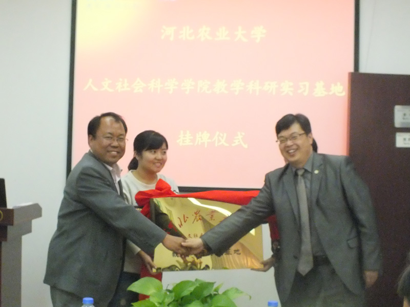 河北农业大学实践基地落户瀛和保定