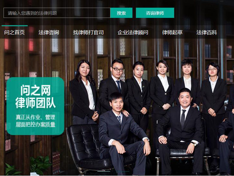 问之携手瀛和玩转法律互联网