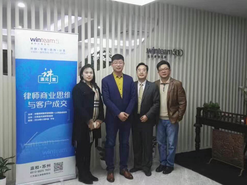 瀛和苏州成功举办“律师商业思维与客户成交”培训会