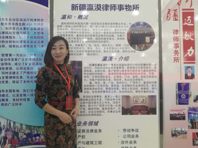 李小萍当选乌市律协常务理事并获荣誉