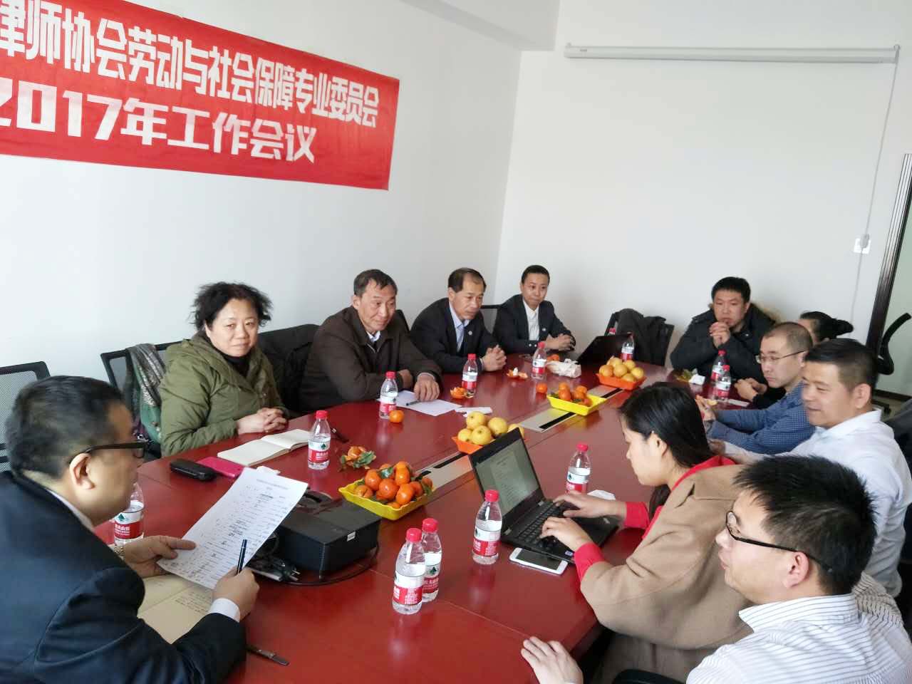 瀛和长春举办吉林省律师协会2017年工作会议