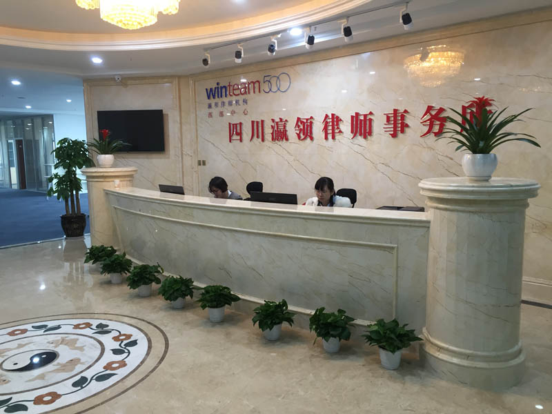瀛和成都所成为成都市成华区四大班子区级法律顾问