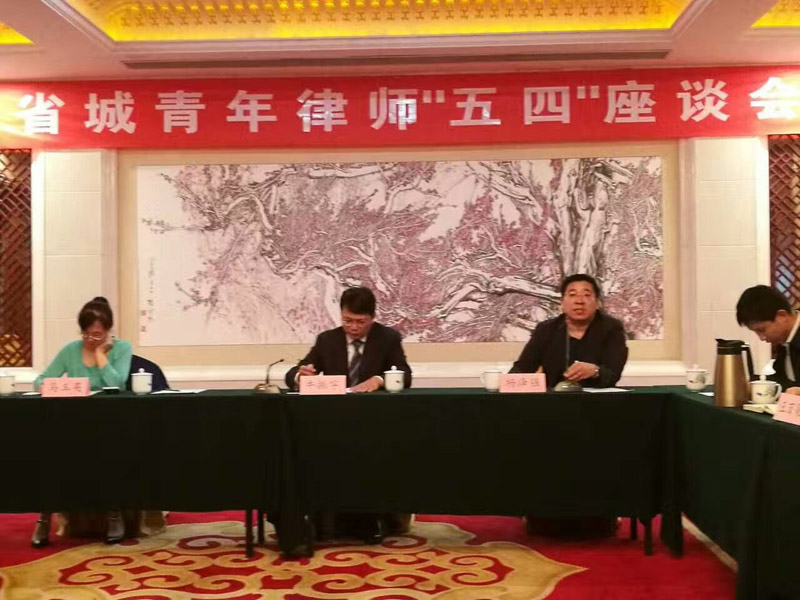 瀛和太原律师参加“五四”座谈会