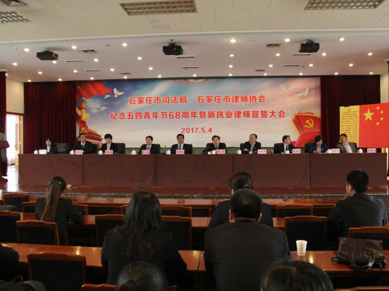 瀛和石家庄郭炳慧律师当选石家庄律协青年律师工作专门委员会主任
