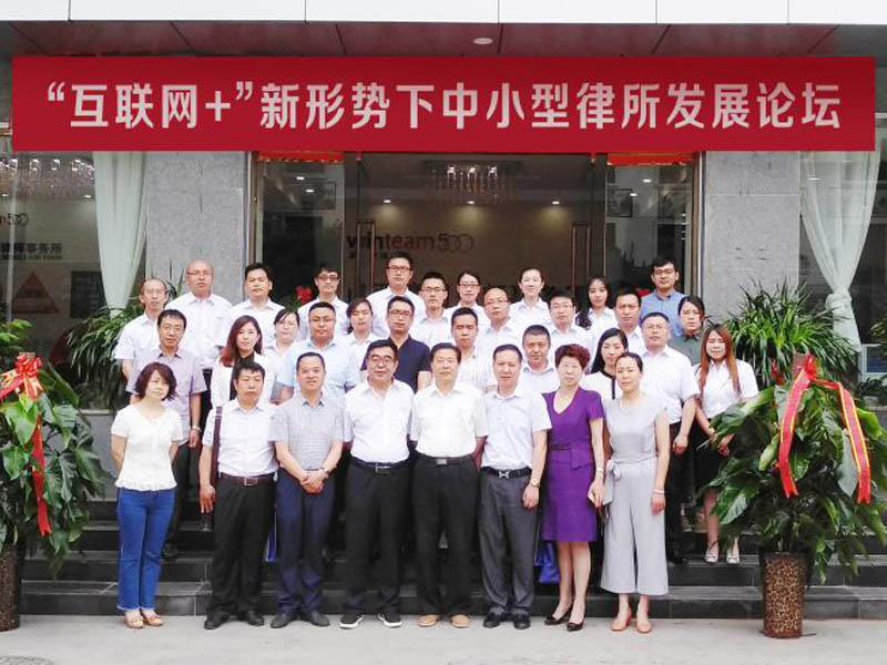 瀛和临汾所打造当地律师行业新生态