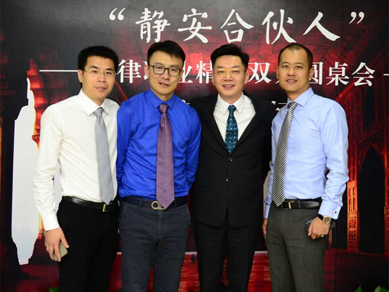 瀛和上海所成功举办“静安合伙人”法律职业精英双月圆桌会