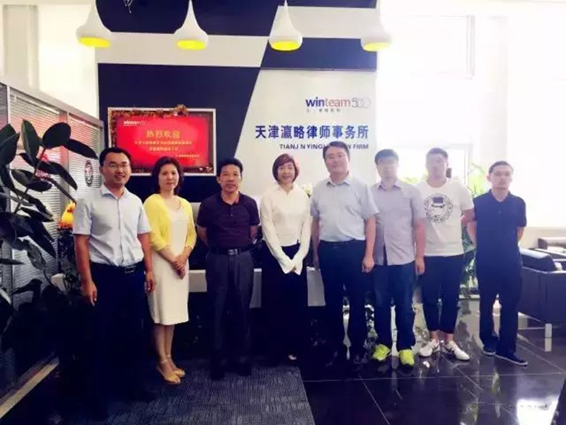 天津市滨海新区司法局领导莅临瀛和天津指导工作！