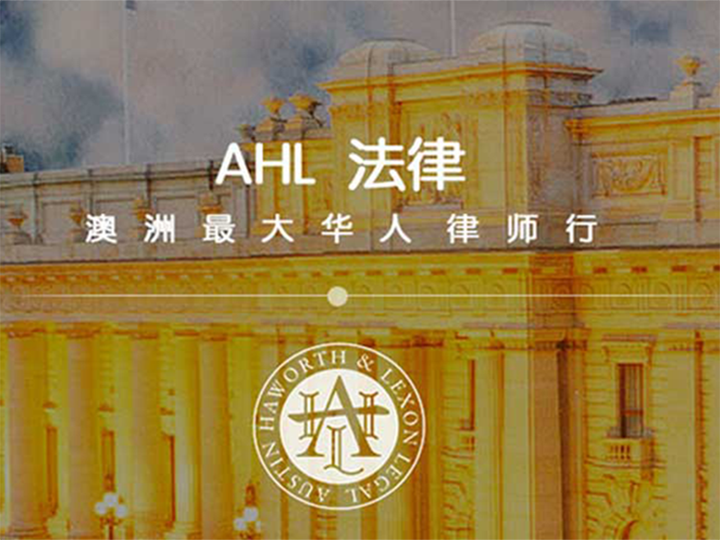 瀛和澳洲所正式成立，进一步拓展海外市场!