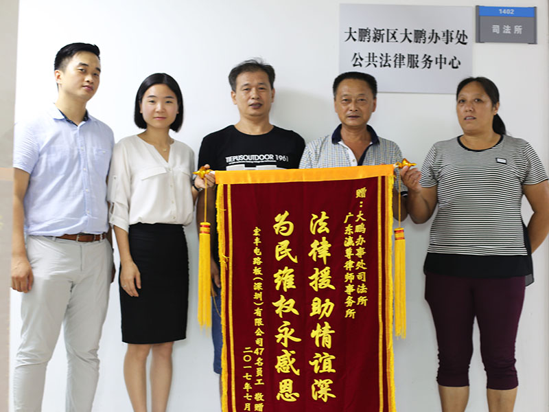 瀛和深圳律师法援“兵贵神速”，助力工人解决劳资矛盾!