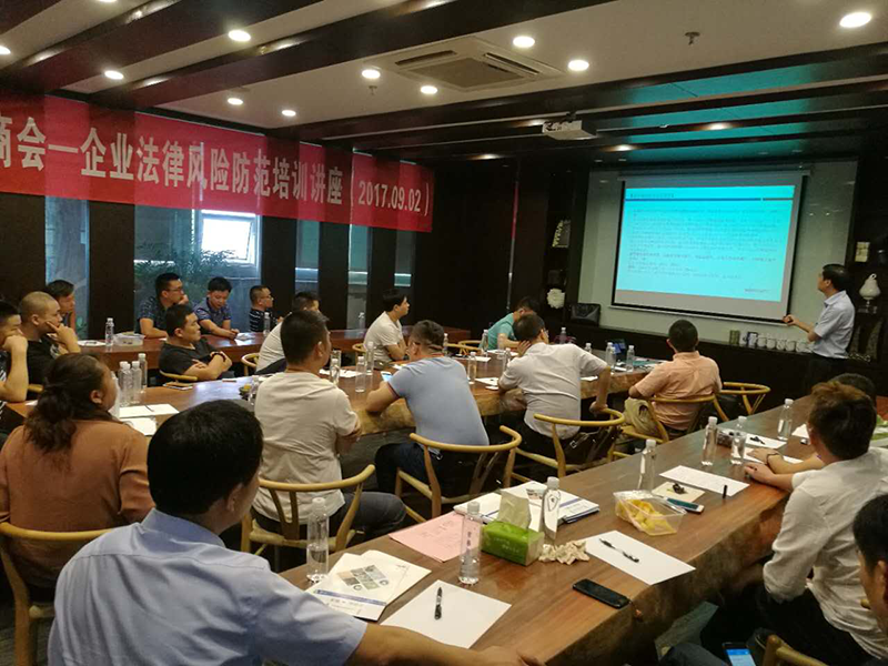 江苏瀛恒律师团队为无锡盐城商会开展法律风险防范讲座