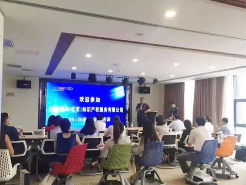 2017瀛和知识产权业务培训会于湖北瀛楚圆满举办