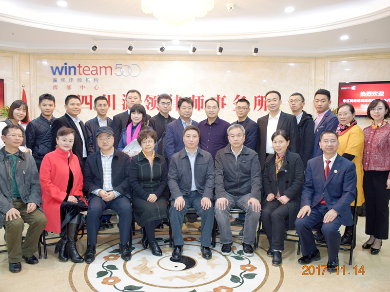 成都市委统战部主办“学习宣传贯彻中共十九大精神”座谈会于四川瀛领成功举行