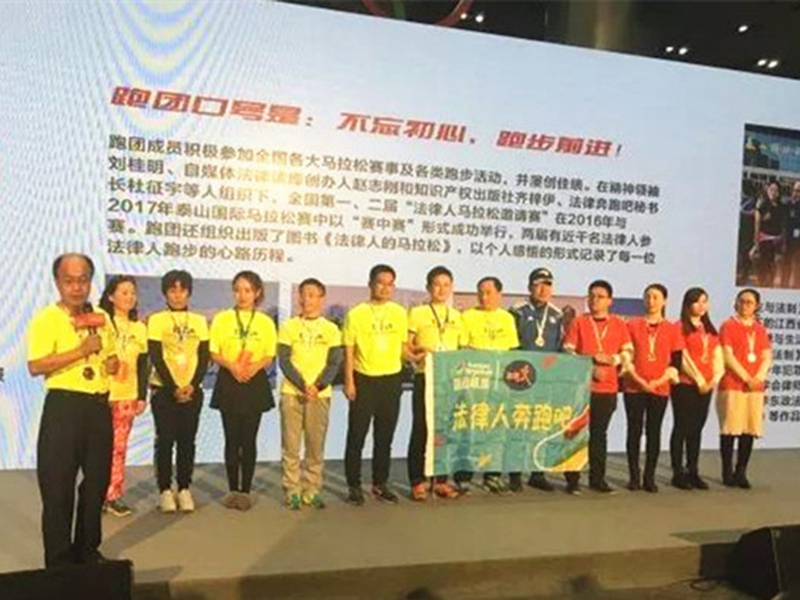 “不忘初心 跑步前进”瀛和助力2018海口法律人马拉松