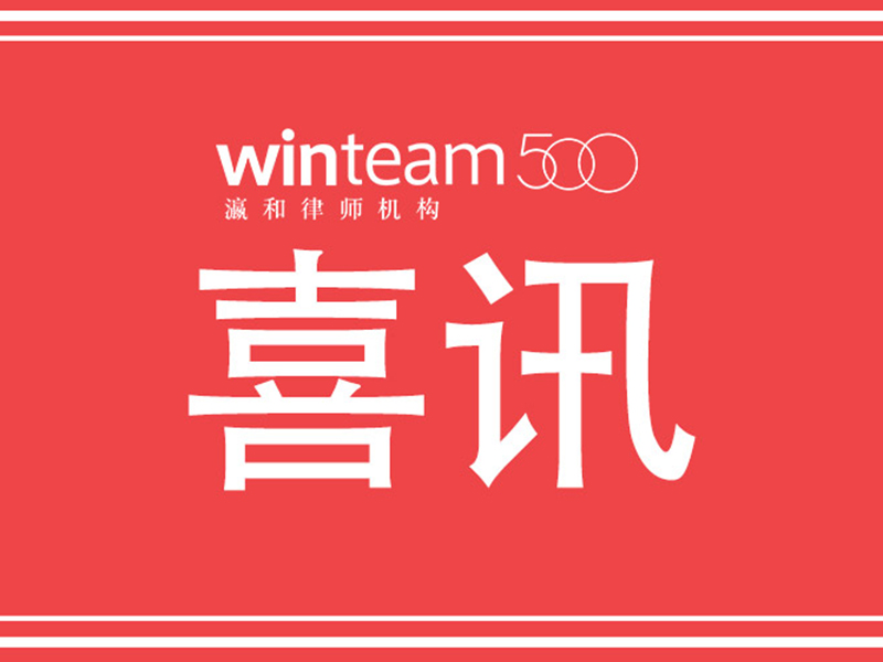 瀛和安阳所正式成立