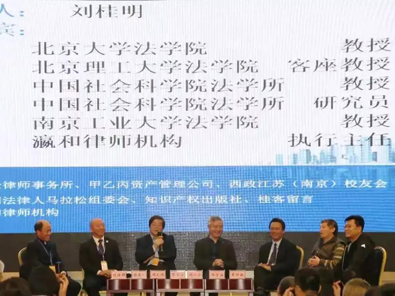 大咖对话法律人专业修炼，揭示专家养成之术