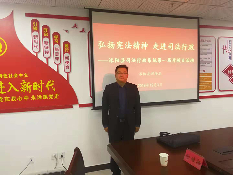 江苏瀛扬所朱扬律师积极参加司法行政系统第一届开放日活动