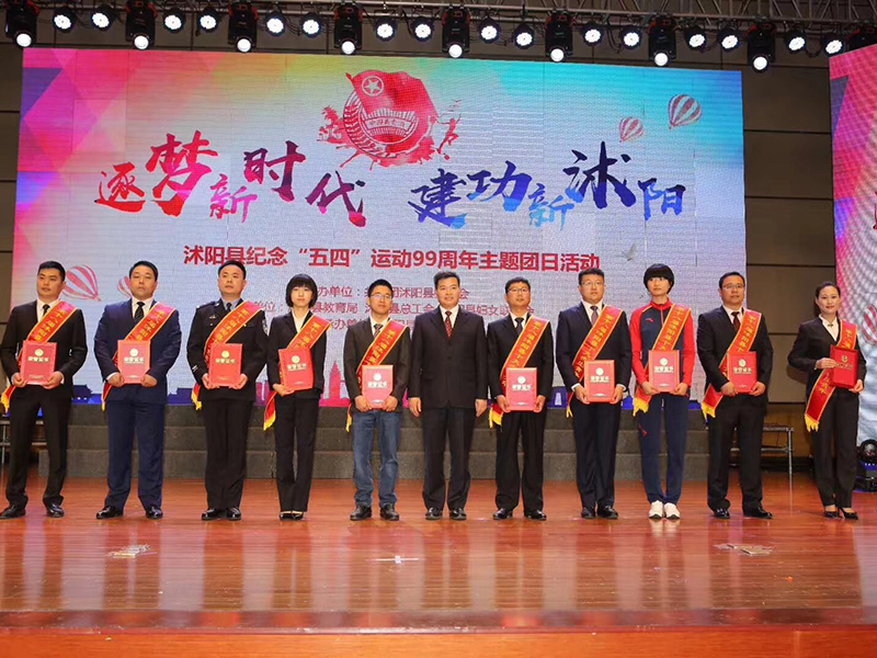 江苏瀛扬所徐海波律师荣获“沭阳县十大杰出青年”荣誉称号