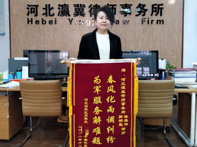 瀛和石家庄获中国人民解放军石家庄某单位和河北省军区石家庄某干部修养所赠锦旗两面