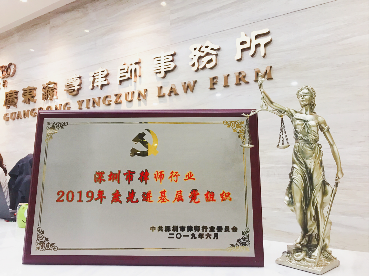瀛尊喜讯 | 瀛尊党支部被评为2019年度“先进基层组织”
