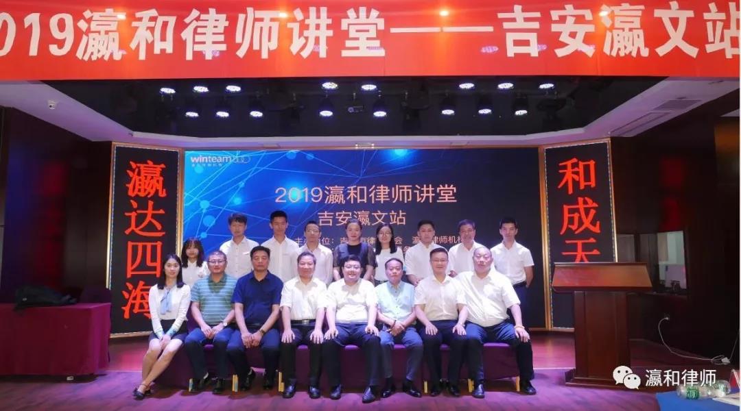 “瀛和律师大讲堂”走进吉安