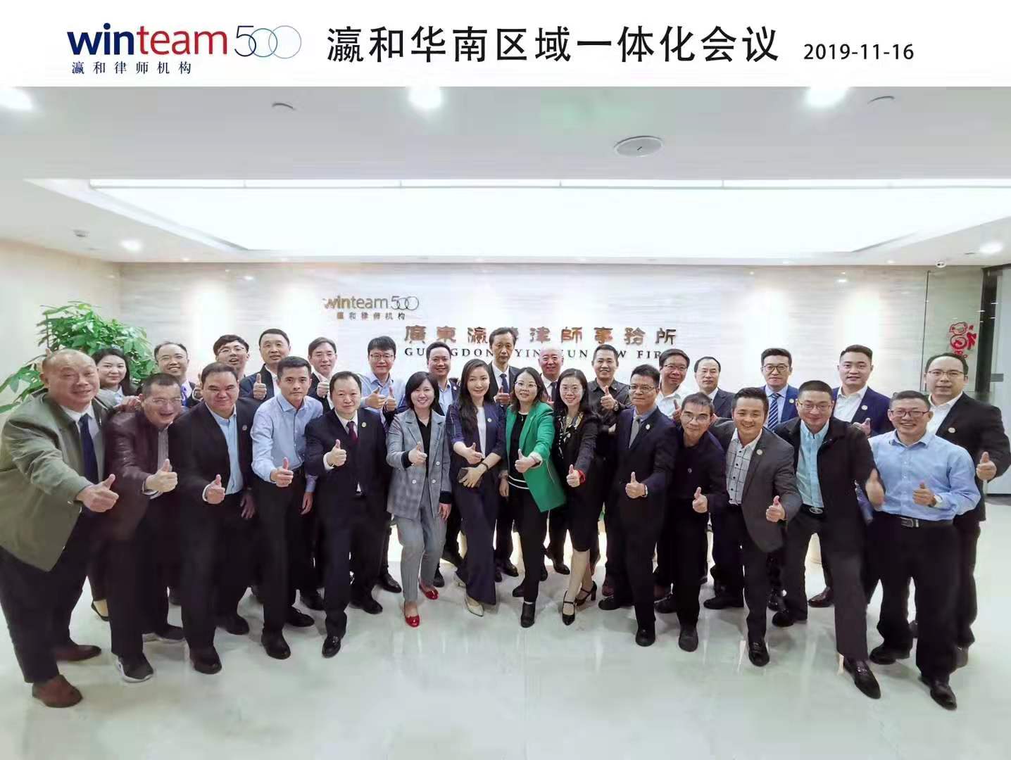 华南区域律所一体化，你是已经加入还是仍在观望？