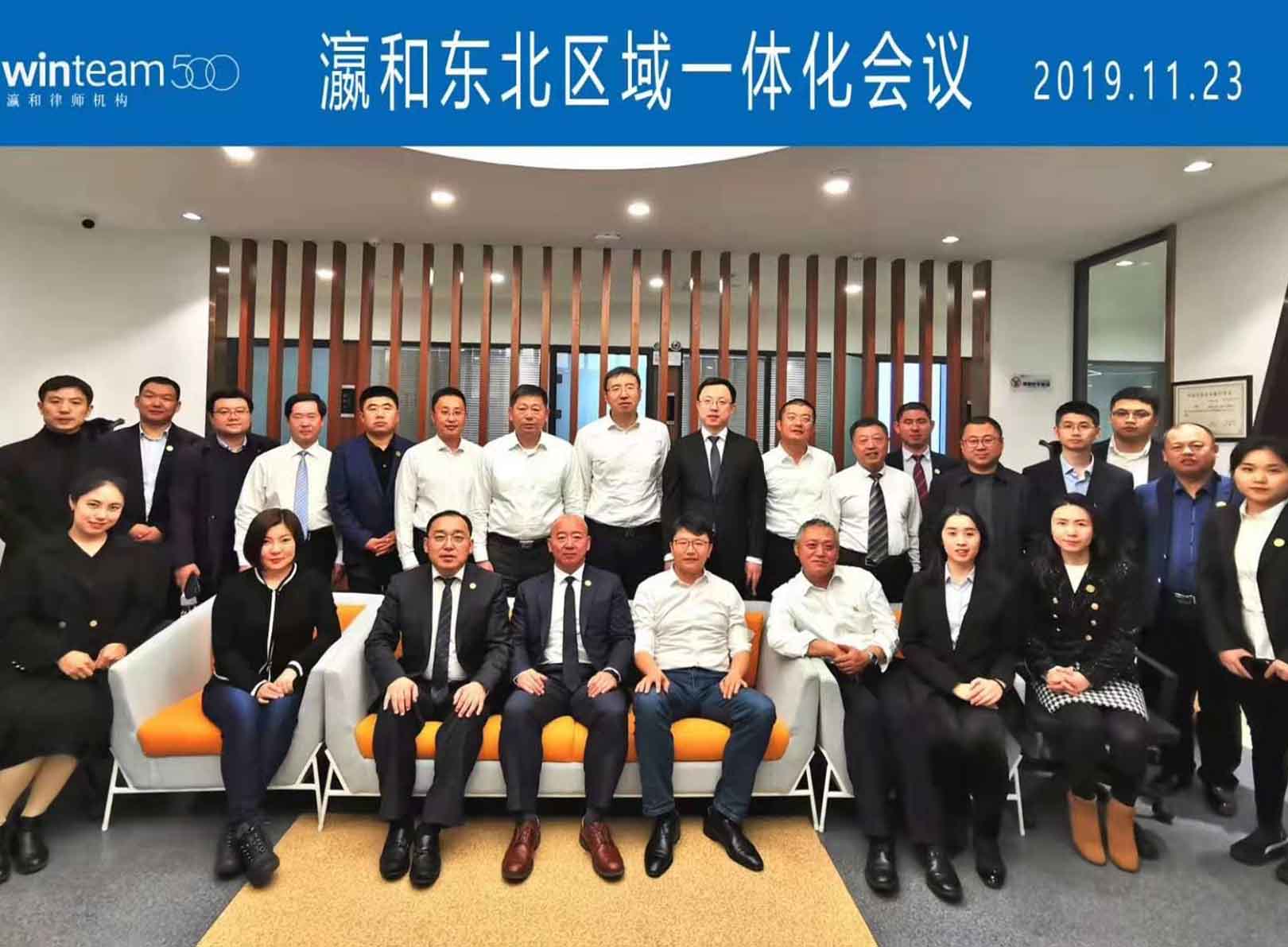 紧跟战略风口 全面推行东北一体化