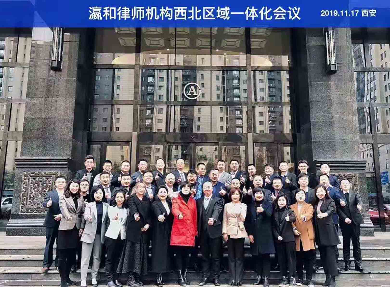广袤大西北，律所一体化潜力无限