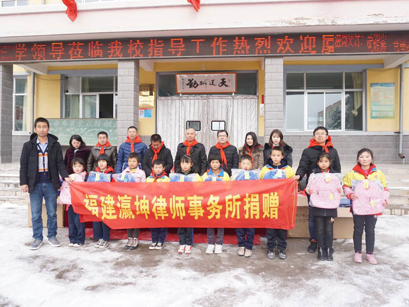 瀛坤为甘肃省康乐县洼滩小学和苏集小学捐赠爱心书包