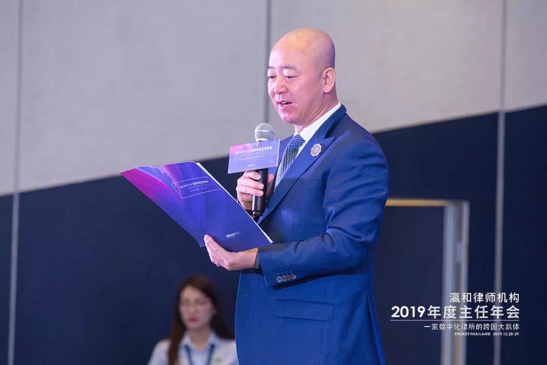 凝心聚力 勇攀高峰｜2019瀛和主任年会致辞