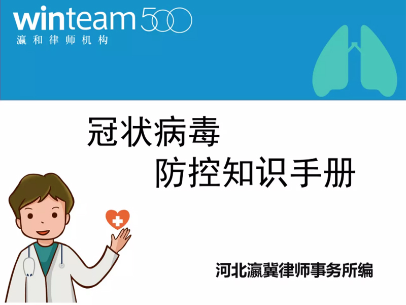 助力复工复产，瀛冀支部在行动