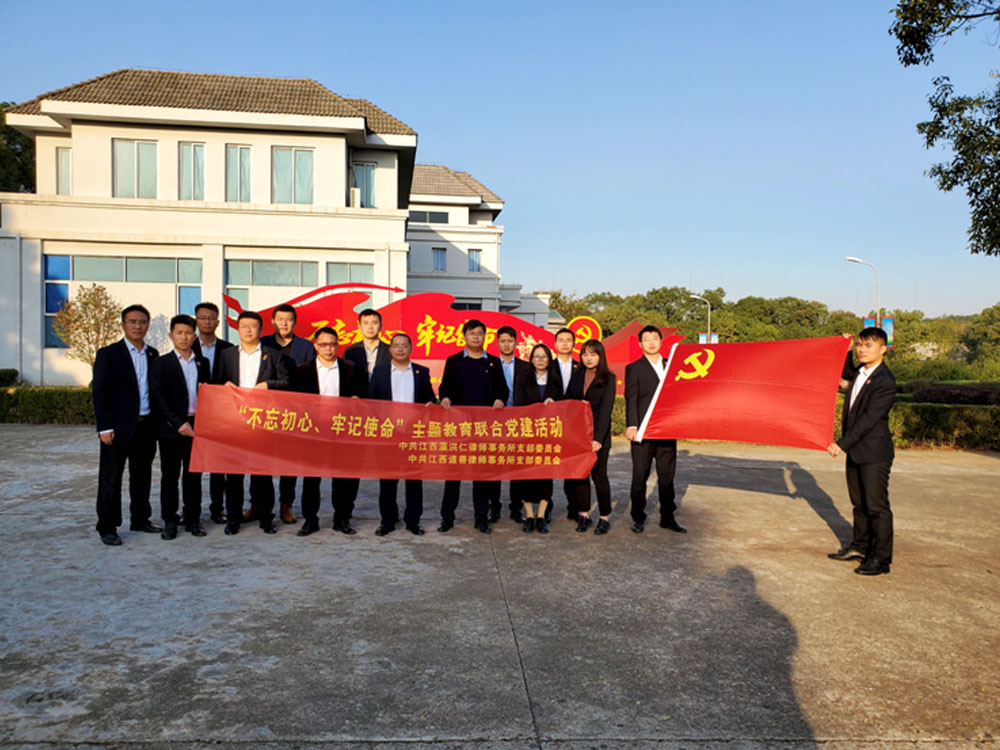 道善、瀛洪仁党支部联合开展“不忘初心，牢记使命”主题教育活动