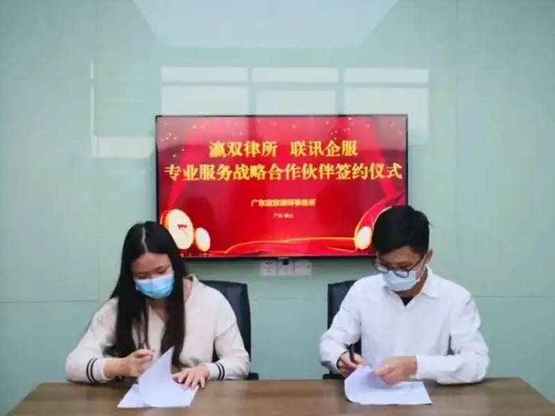 瀛双所与联讯LanFest达成战略合作