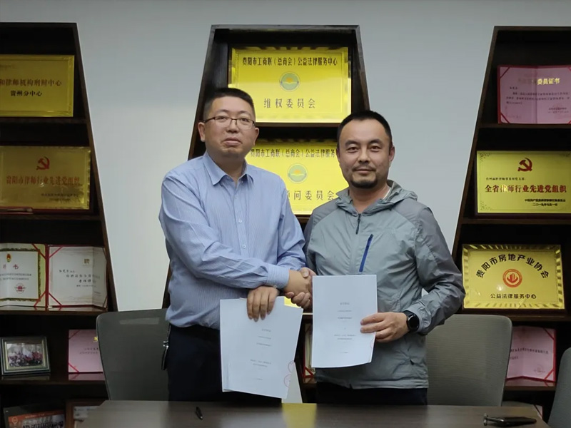 瀛黔所与青海树人（北京）律师事务所、北京树成律师事务所签署合作协议