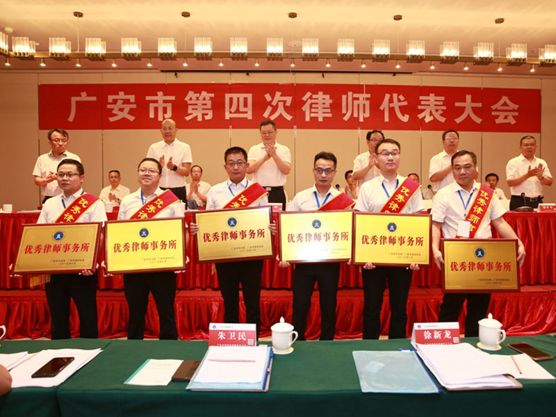瀛络所荣获市优秀律师事务所称号