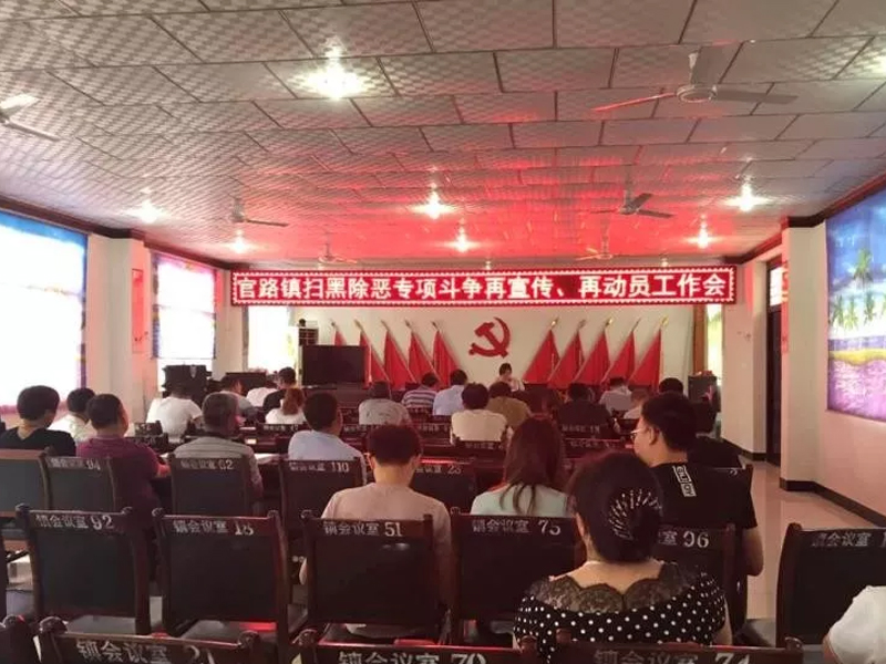 打赢扫黑除恶攻坚战，瀛和渭南所维护社会公平与正义