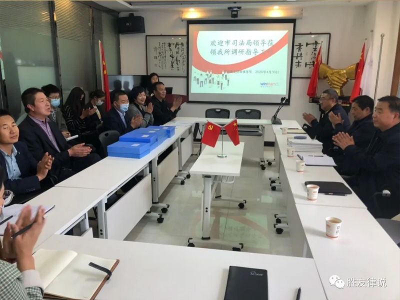 平凉市司法局局长张君才一行莅临瀛和平凉所调研