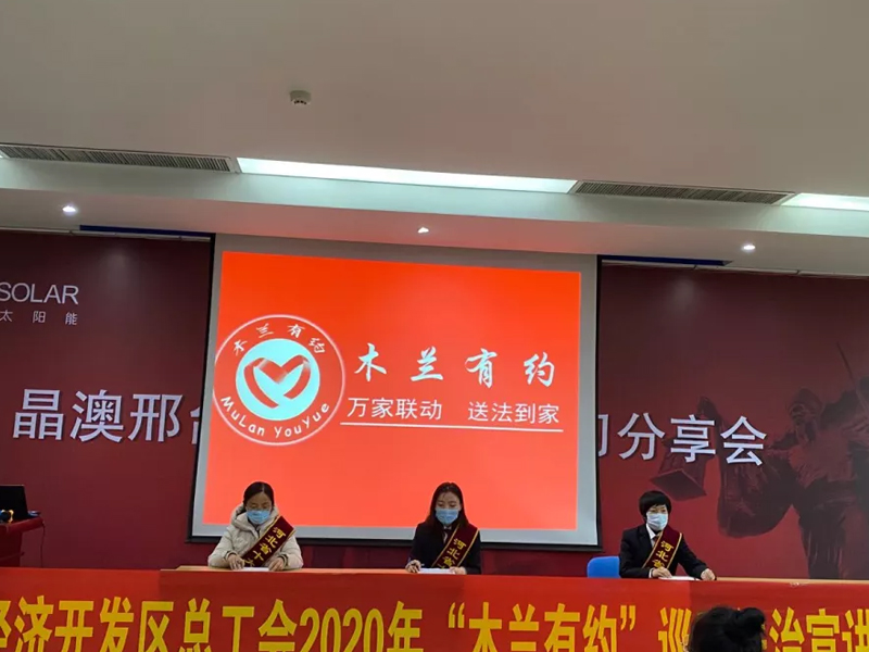 瀛檀所张闪闪律师进企业开展法制宣传 