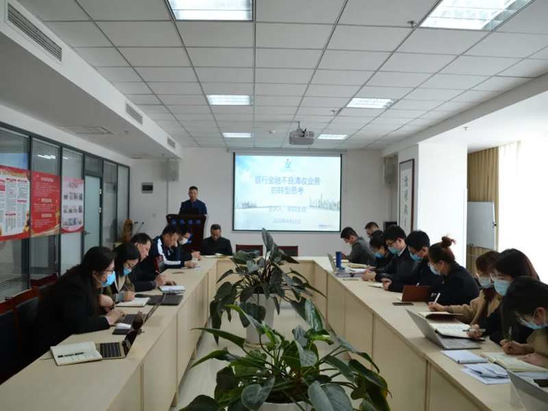 瀛伟所邹钧主任分享律师业务的开拓及金融不良业务清收的转型思考