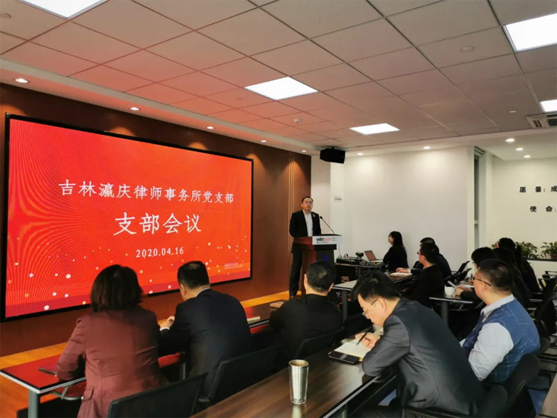 瀛庆所加强律师行业党建工作，促进律师事业发展