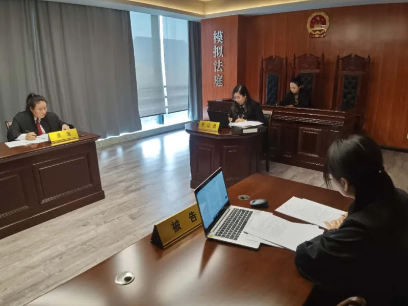瀛苏所举办2020年第一期模拟法庭