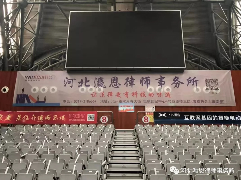 河北瀛恩律师事务所全程支持高进【我的好兄弟】河北沧州站巡演圆满落幕！