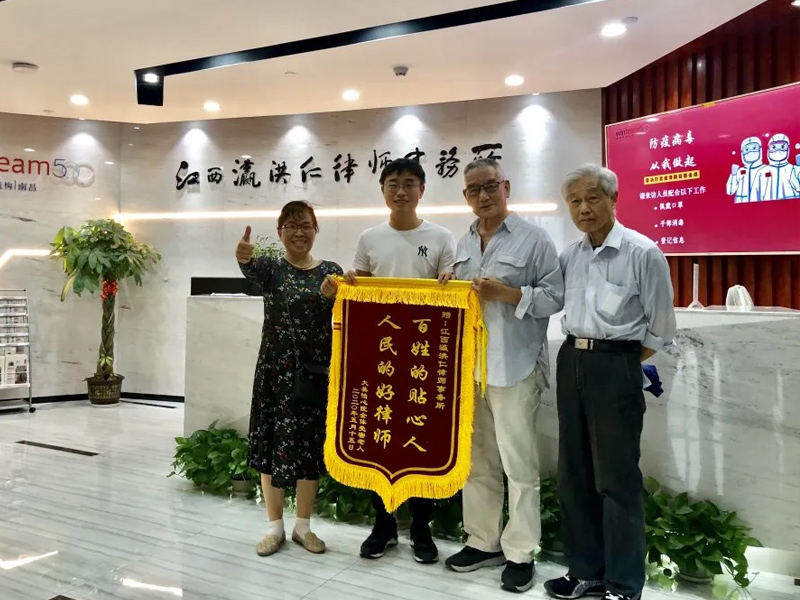 瀛洪仁所程阳阳律师提供法律援助服务获赠锦旗