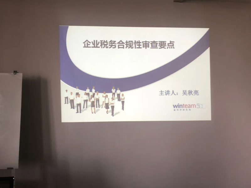 瀛恒所吴秋亮律师走进惠山经济开发区0PAK软件园为顾问单位培训