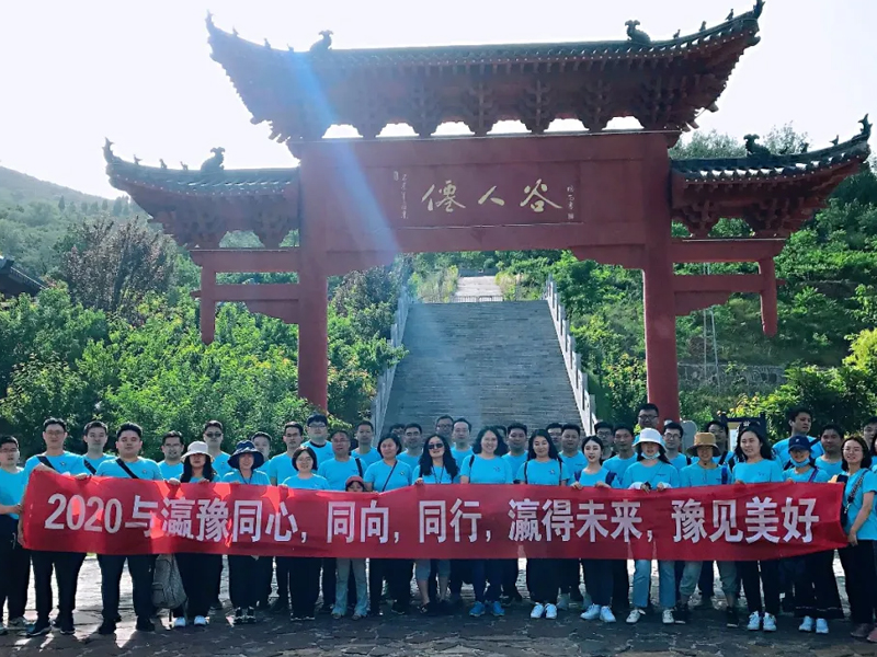 瀛豫所开展党建暨团建活动