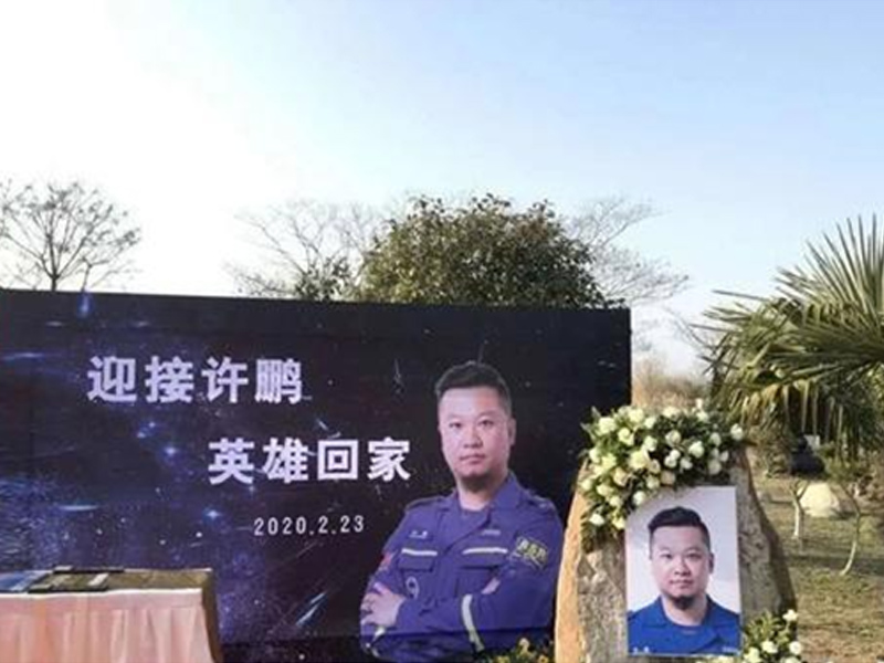 瀛元瀛鑫联合为蓝天救援队队长家属维权