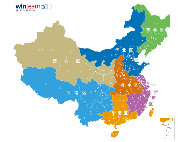 瀛和西南区域一体化会议成功召开